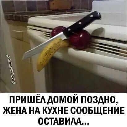 Ё пришёддомой поздно ЖЕНА нд кухне соовщвнив остдвим