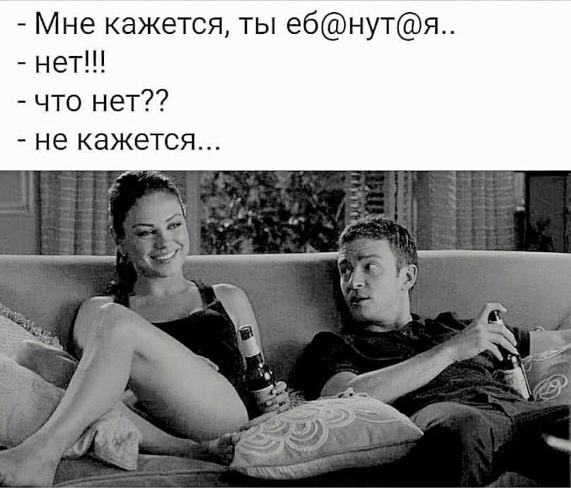 Мне кажется ты ебнут нет что нет не кажется