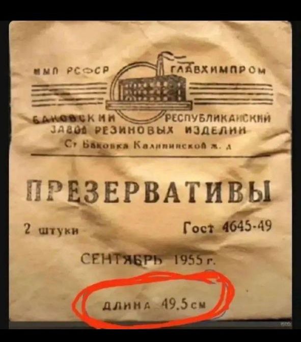 Р авь ОСС Е ЁЁЁ мвн к Ип РЕЗИНС ЫВа 1РЕЗЕРВАТИВЫ 2 штукн Госз4645 49 СРНТАБРЫОТОЧЭТ ДЛИНА495см ее