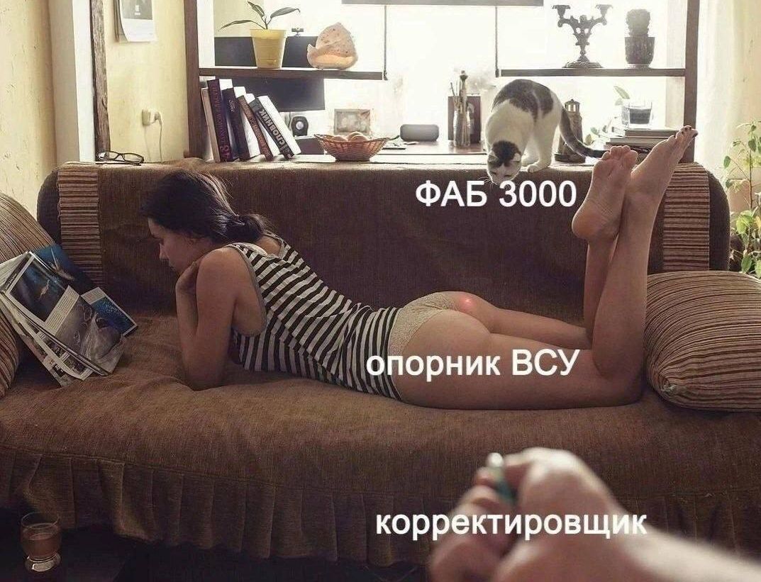 ФАБ 3000 опорник ВСУ корректорщик