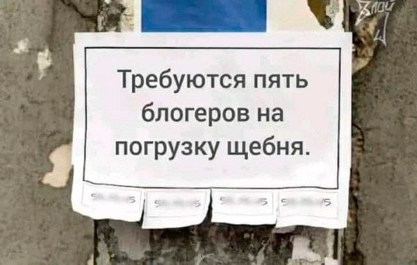 Требуются пять блогеров на погрузку щебня.