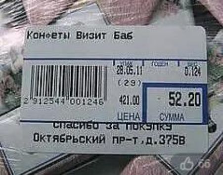 Конфеты Визит баб
28.05.11
ЦЕНА
421.00
СУММА
52.20
Спасибо за покупку
Октябрьский пр-т, д. 375B