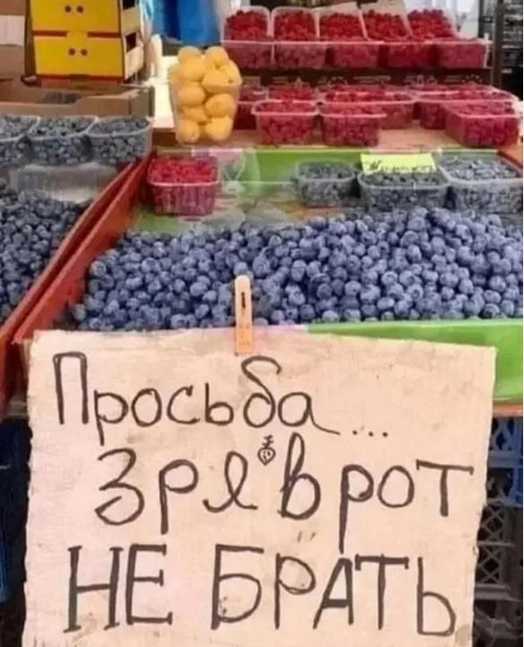 Просьба... Зрелврот не брать