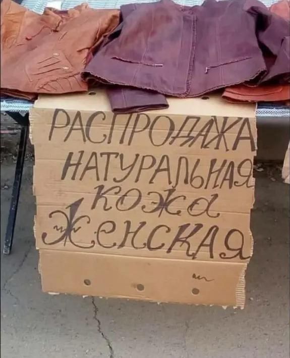 РАСПРОДАЖА НАТУРАЛЬНАЯ КОЖА ЖЕНСКАЯ