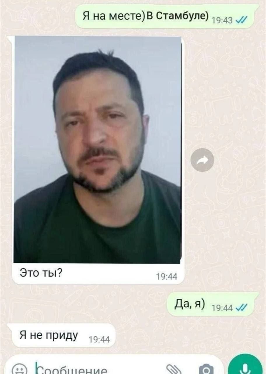 Я на месте) В Стамбуле) 19:43 Это ты? 19:44 Да, я) 19:44 Я не приду 19:44