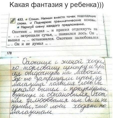 453. Спиши. Напиши вместо точек подходящие слова. Подзерки грамматические основы. Нарисуй схему каждого предложения.
Охотник ... ходил ... и пришел отдохнуть на ... ... запретили суету, появился лес. Он вышел ... остановился. Охотник залюбовался ... Он и не думал...

Охотник с женой ходили по торговому центру и решили отдохнуть на территории метростроя.
Десятки различных игр, магниты, пальчиковые размышления. Охотник остановился. Охотник залюбовался им. Он и не думал, что они пойдут к магазинам.