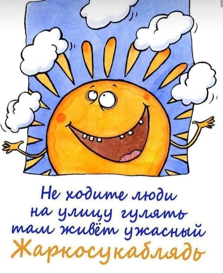 Не ходите люди на улицу гулять там живёт ужасный Жаркосукоблядь