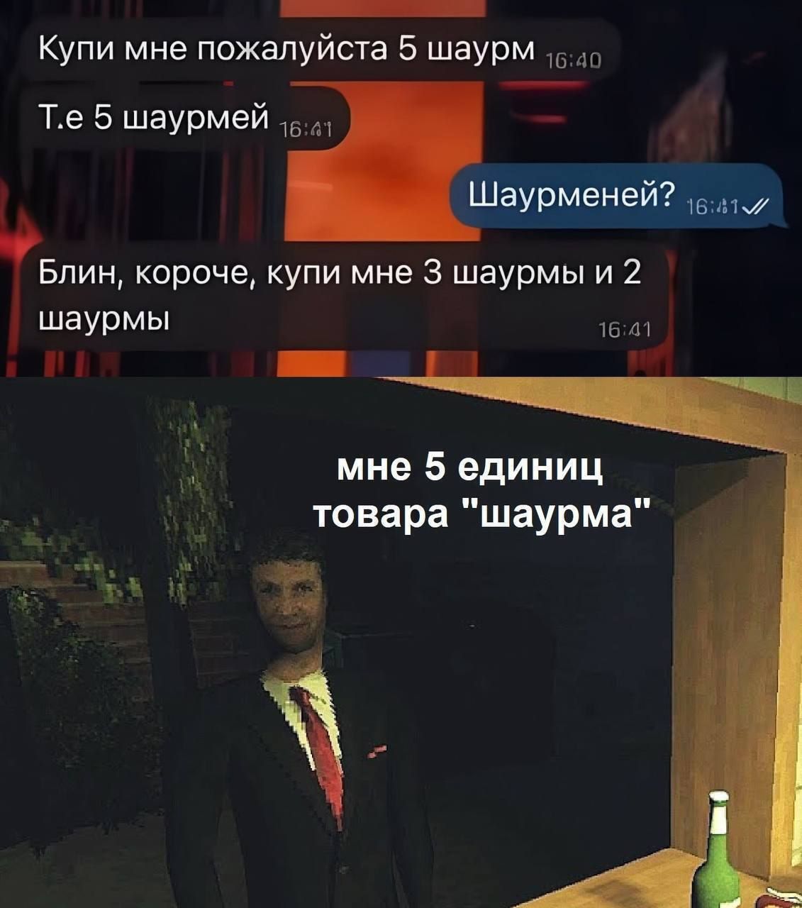 Купи мне пожалуйста 5 шаурм
Т.е 5 шаурмей
Шаурменей?
Блин, короче, купи мне 3 шаурмы и 2 шаурмы
мне 5 единиц товара 