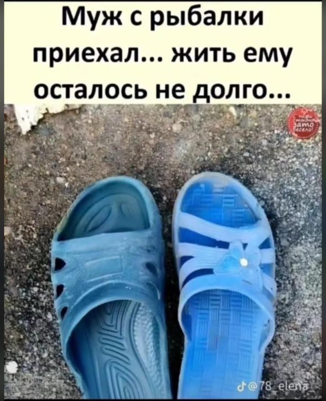 Муж с рыбалки приехал... жить ему осталось не долго...
