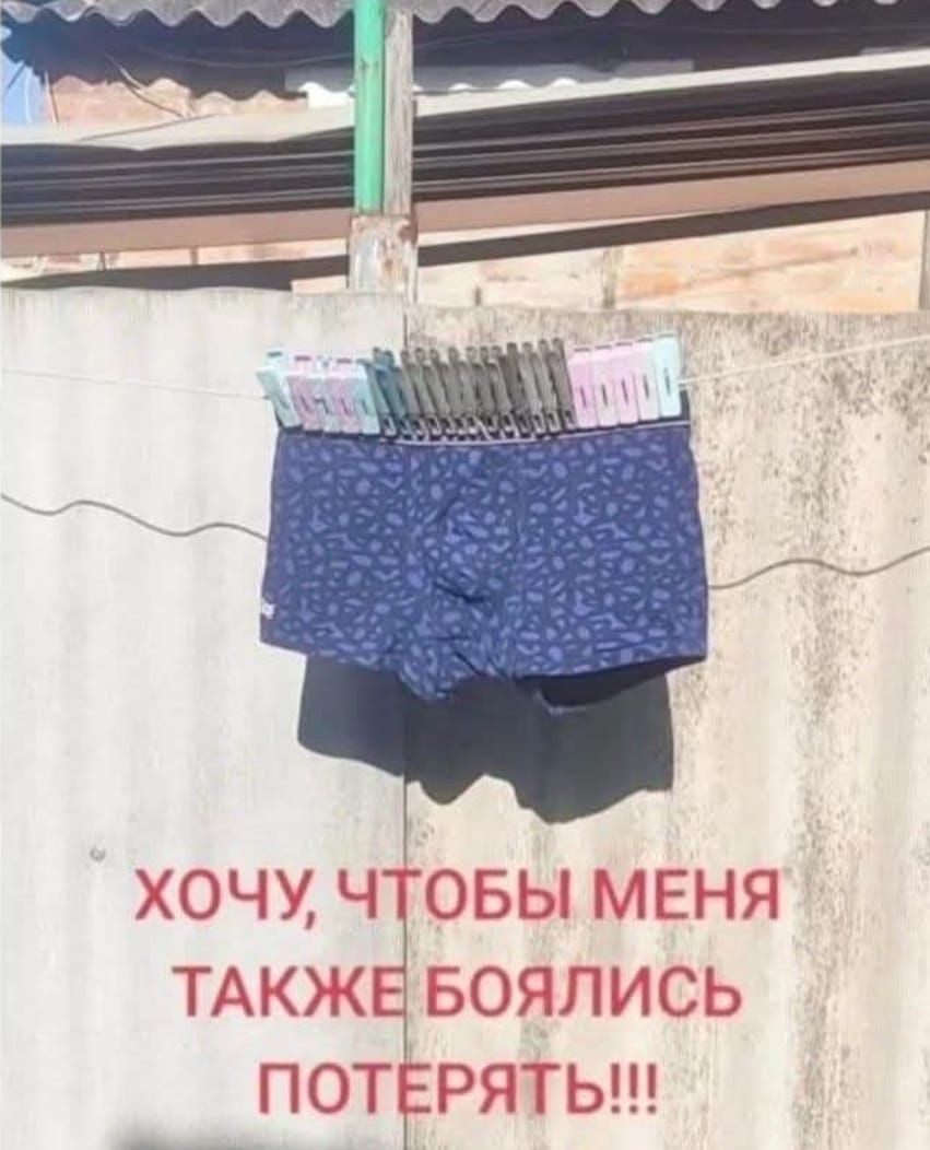 ХОЧУ, ЧТОБЫ МЕНЯ ТАКЖЕ БОЯЛИСЬ ПОТЕРЯТЬ!!!