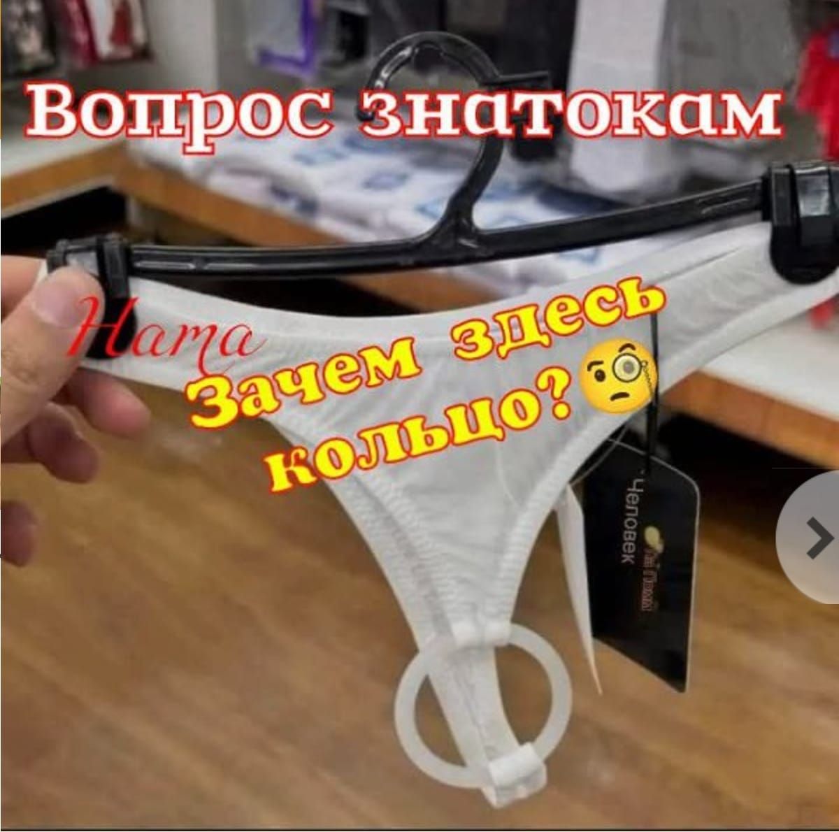 Вопрос знатокам: Зачем здесь кольцо?