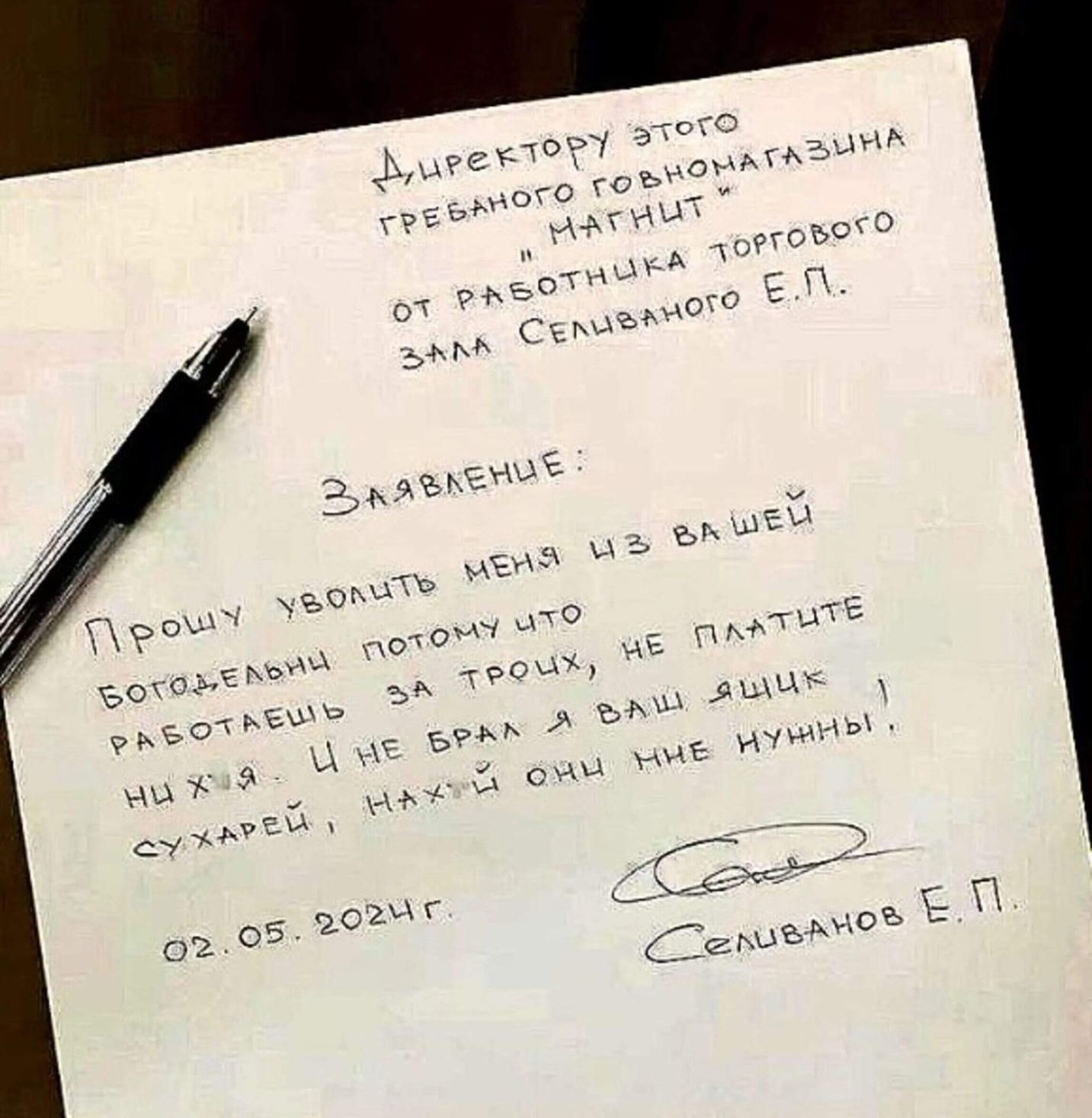 Директору этого гребного говномагазина 