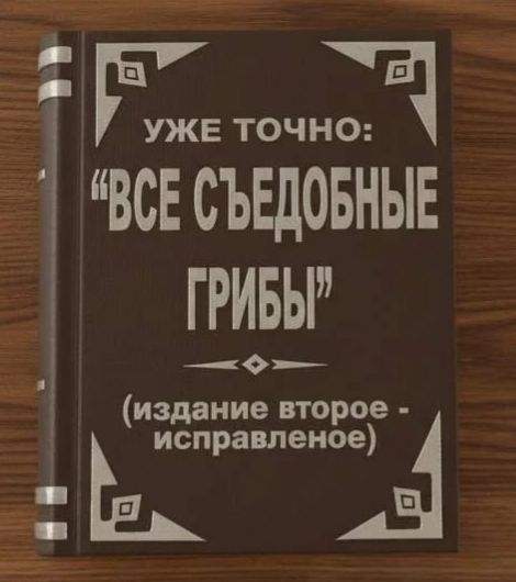 УЖЕ ТОЧНО: 