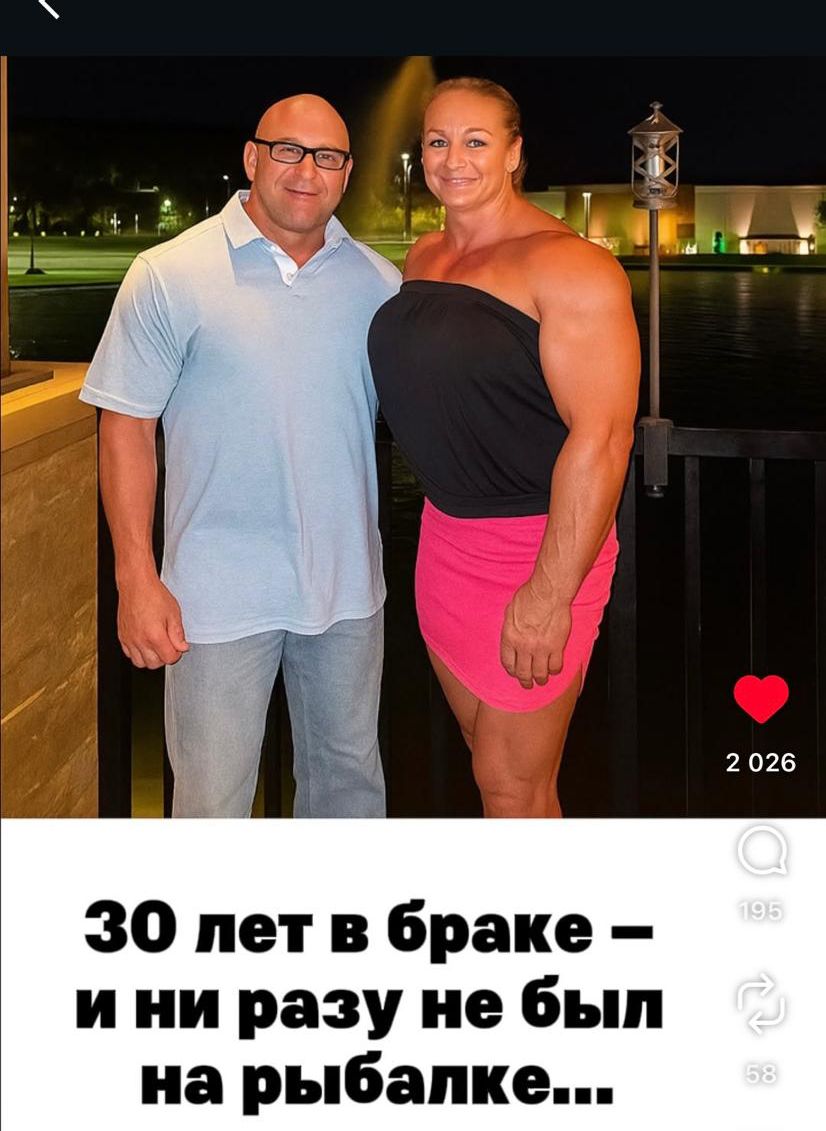 30 лет в браке – и ни разу не был на рыбалке...