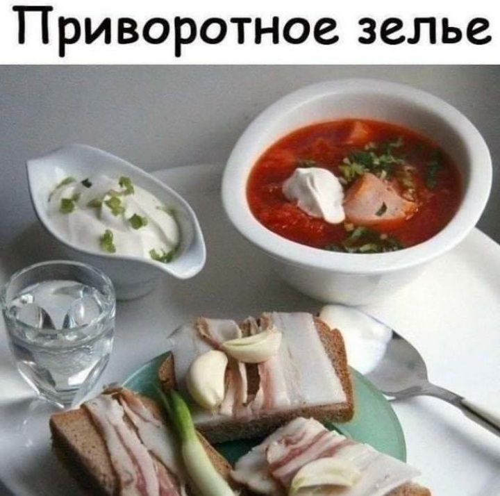 Приворотное зелье