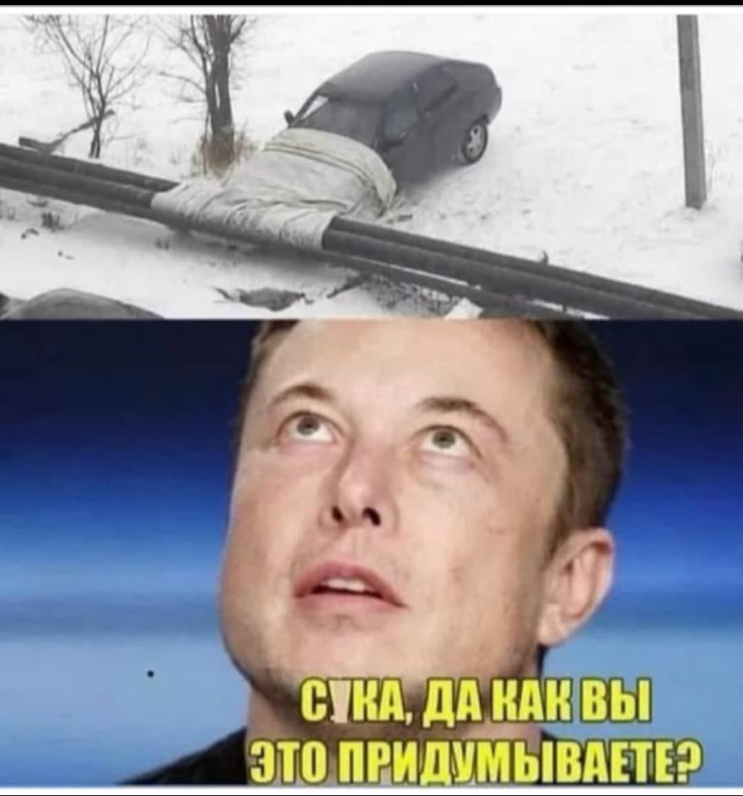 Сука, да как вы это придумываете?