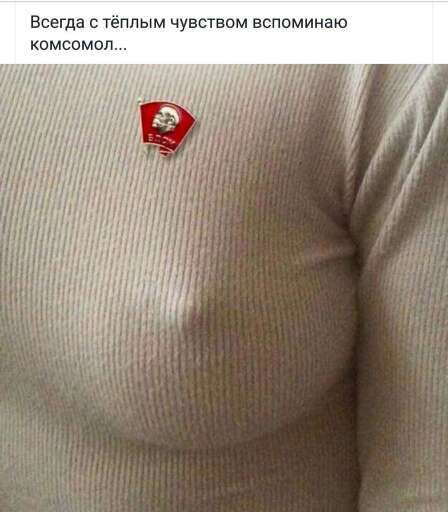 Всегда с тёплым чувством вспоминаю комсомол...