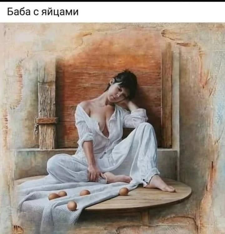 Баба с яйцами