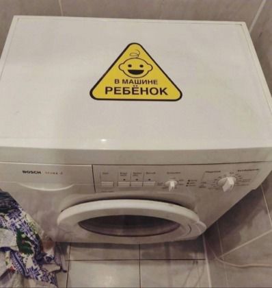 В машине ребёнок