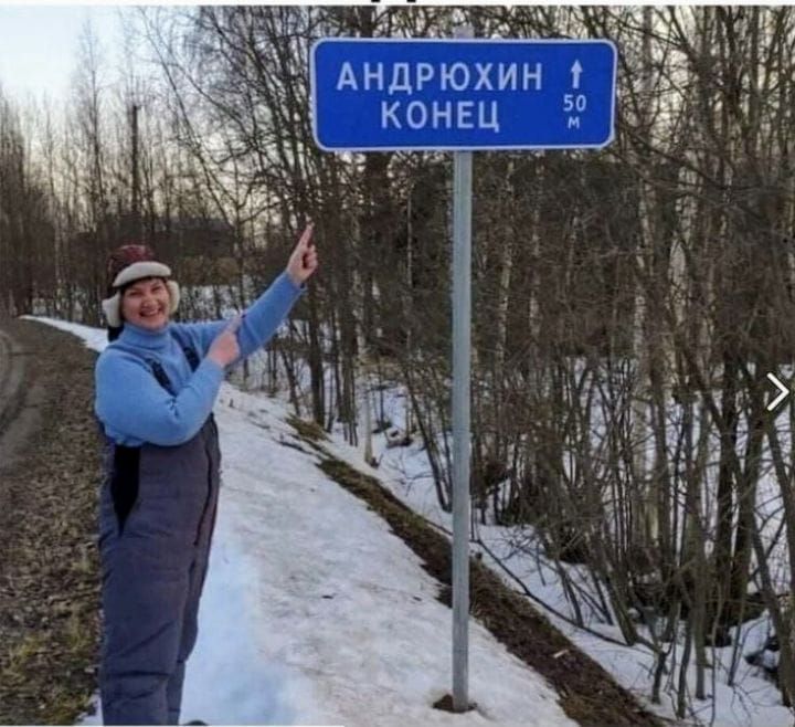 АНДРОХИН КОНЕЦ 50 м