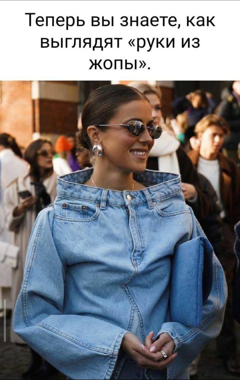 Теперь вы знаете, как выглядят «руки из жопы».