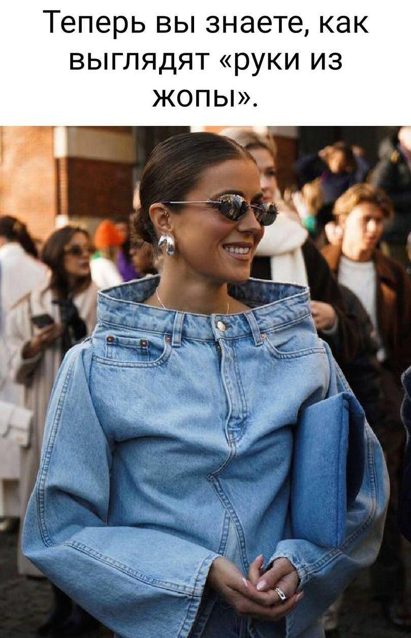 Теперь вы знаете, как выглядят «руки из жопы».