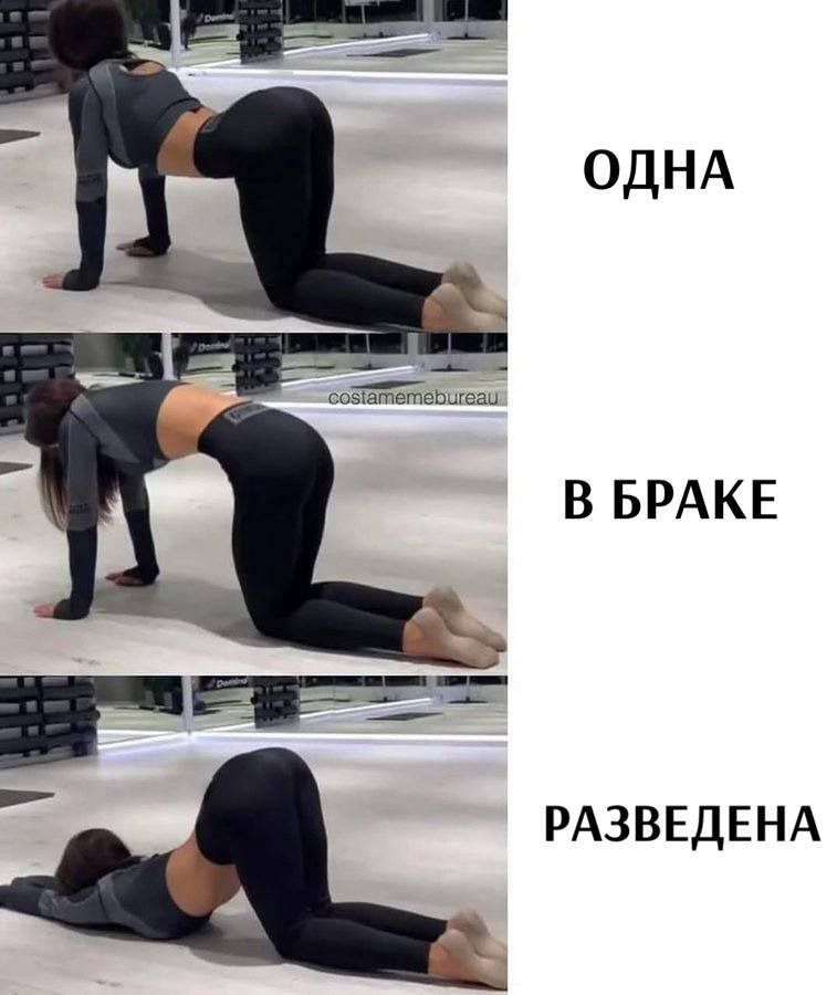 ОДНА В БРАКЕ РАЗВЕДЕНА