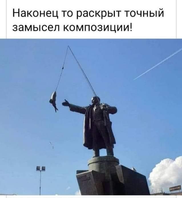 Наконец то раскрыт точный замысел композиции!