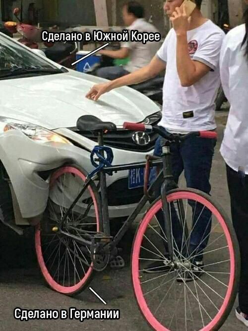 Сделано в Южной Корее\nСделано в Германии