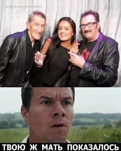 ТВОЮ Ж МАТЬ ПОКАЗАЛОСЬ