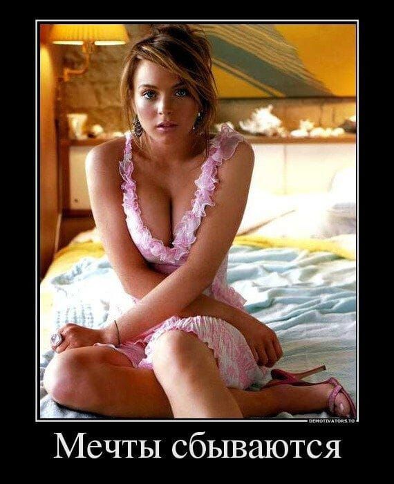 Мечты сбиваются