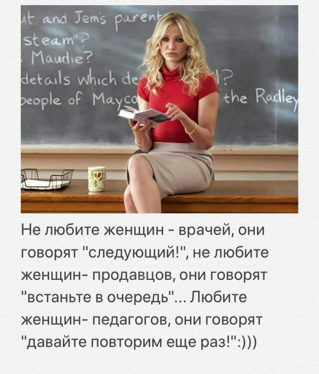 Не любите женщин - врачей, они говорят \