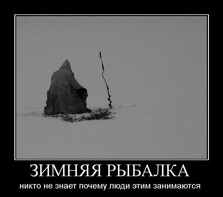 ЗИМНЯЯ РЫБАЛКА никто не знает почему люди этим занимаются
