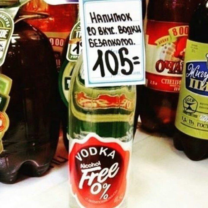 VODKA Alcohol Free 0%\nНапиток безалкогольный водки безалкогольного