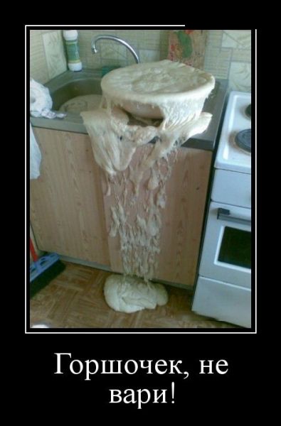 Горшочек, не вари!