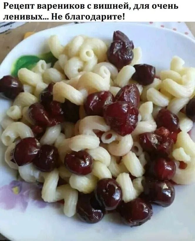 Рецепт вареников с вишней, для очень ленивых... Не благодарите!