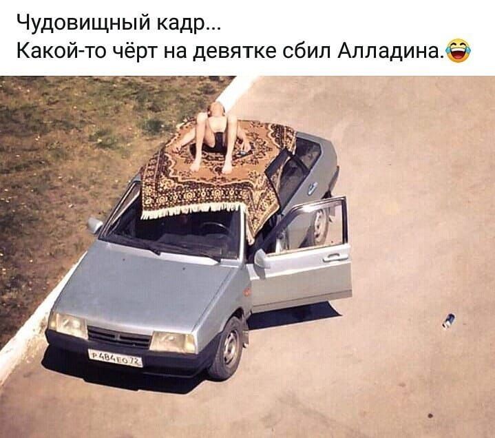 Чудовищный кадр... Какой-то чёрт на девятке сбил Алладина.😂