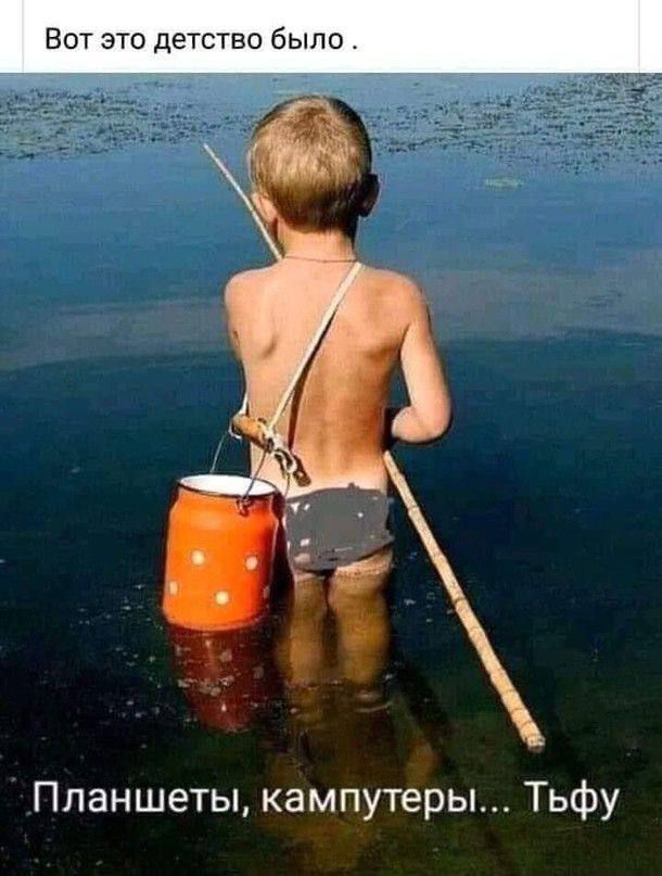Вот это детство было . Планшеты, компьютеры... Тьфу