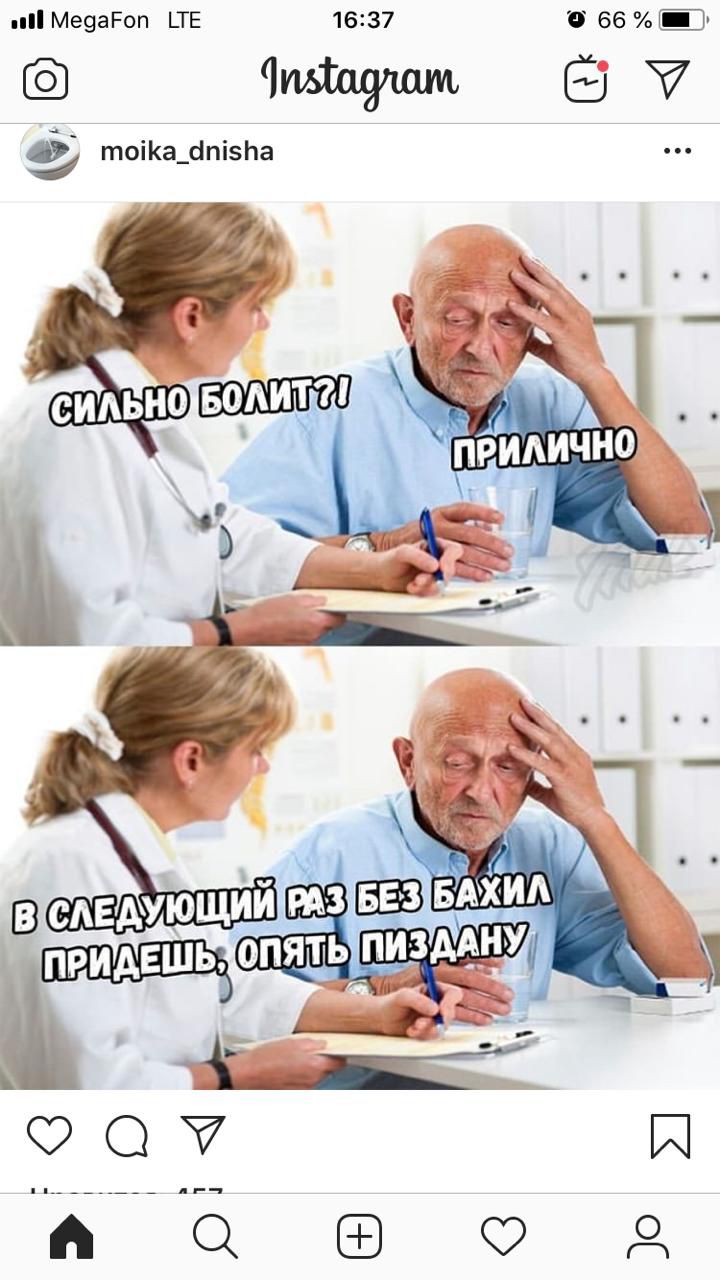 Сильно болит?! Прилично. В следующий раз без бахил придешь, опять пиздану