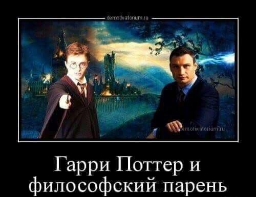 Гарри Поттер и философский парень