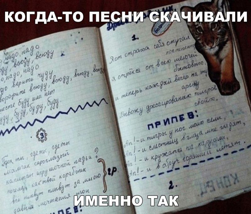 КОГДА-ТО ПЕСНИ СКАЧИВАЛИ ... ИМЕННО ТАК