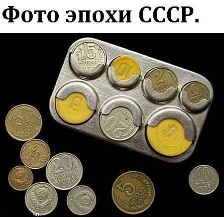 Фото эпохи СССР.
