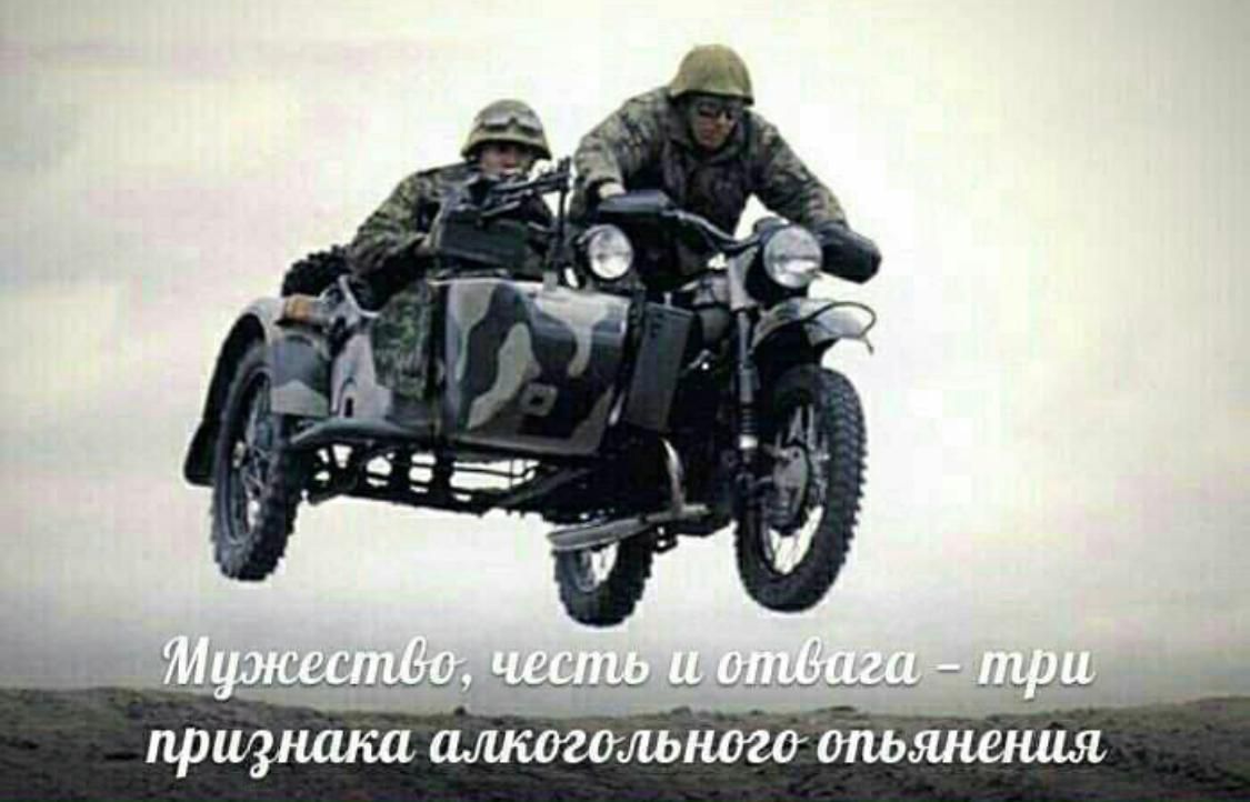 Мужество, честь и отвага - три признака алкогольного опьянения