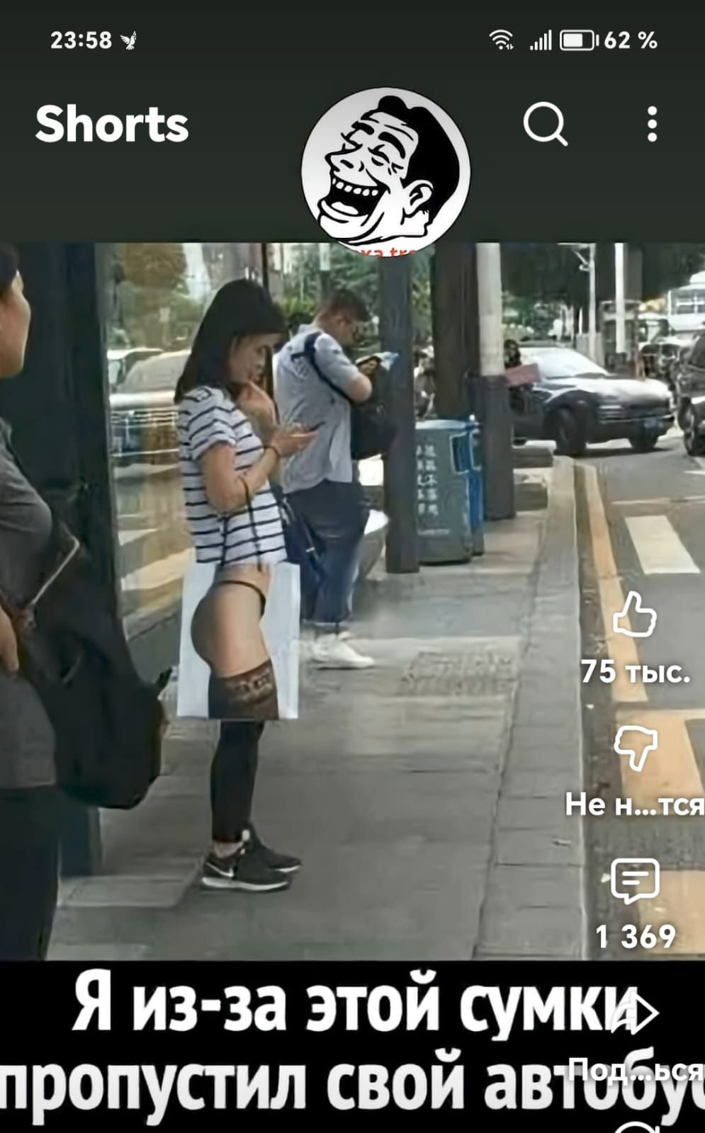 Я из-за этой сумки пропустил свой автобус