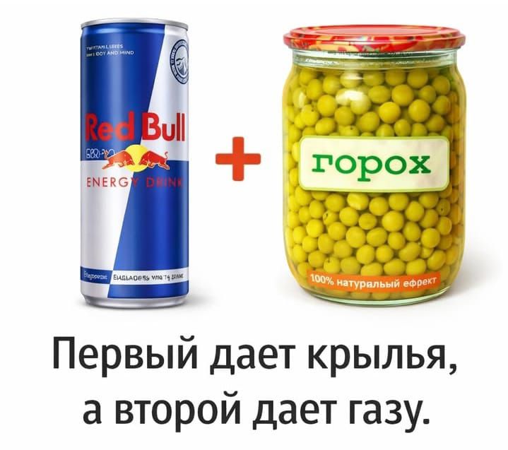 Первый дает крылья, а второй дает газу.