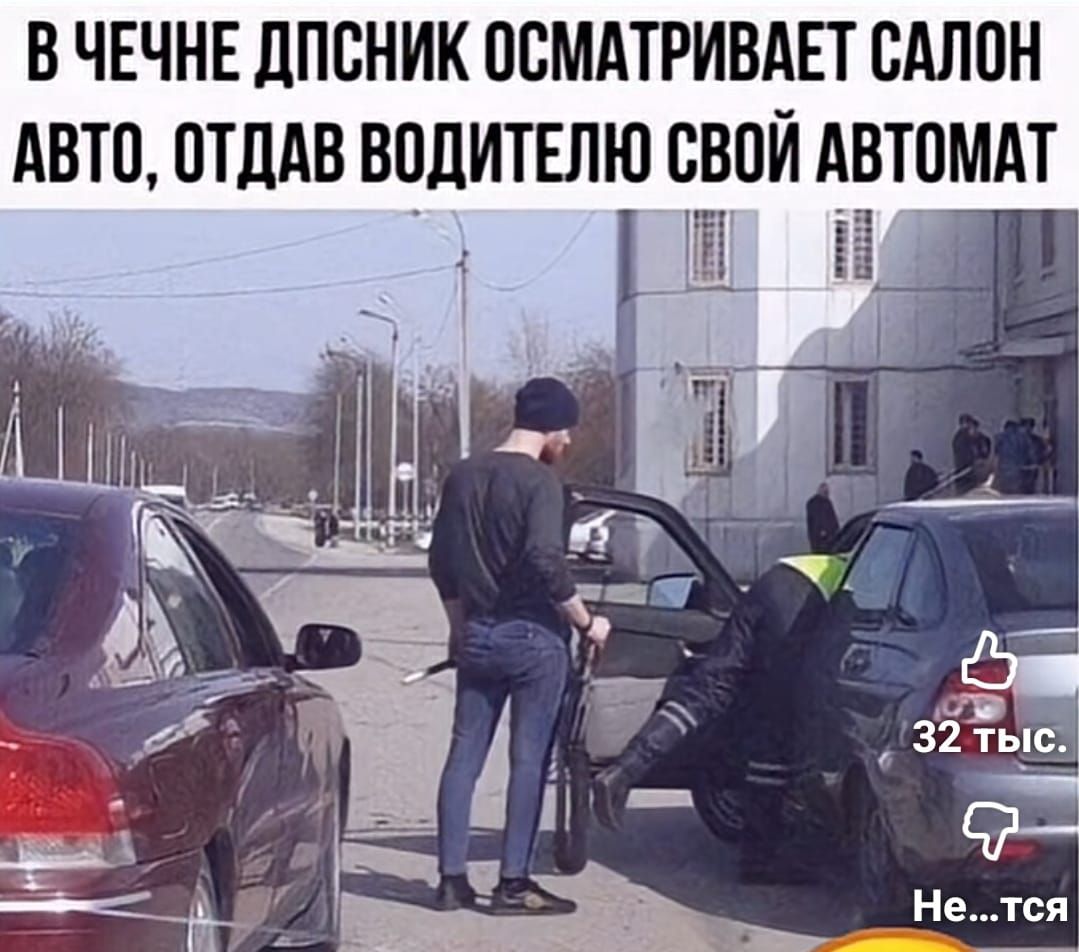 В ЧЕЧНЕ ДПСНИК ОСМАТРИВАЕТ САЛОН АВТО, ОТДАВ ВОДИТЕЛЮ СВОЙ АВТОМАТ