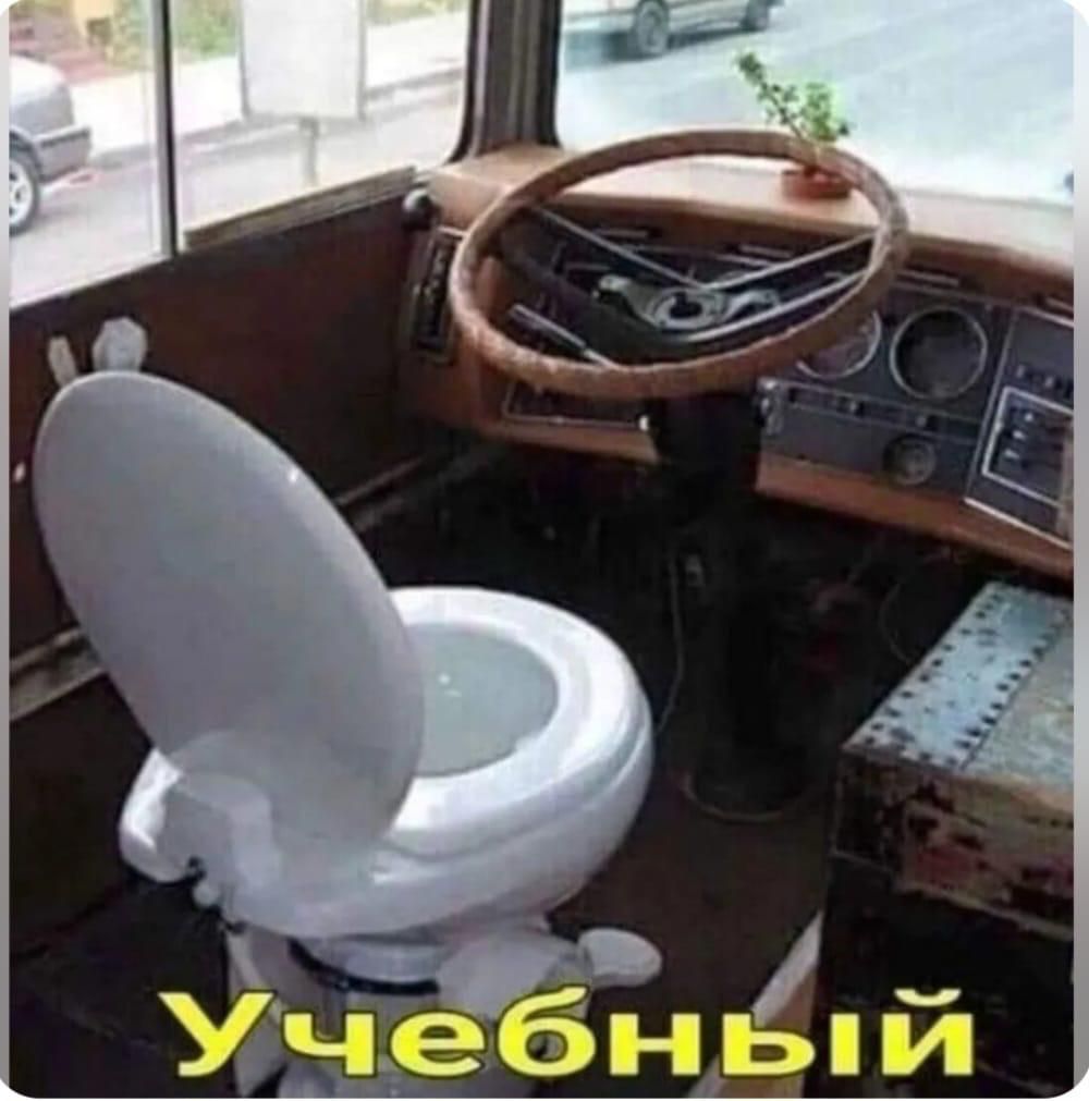 Учебный