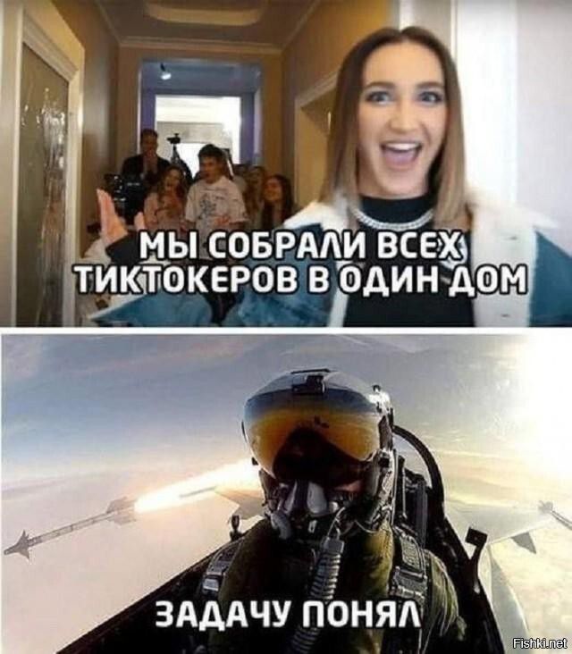 Мы собрали всех тиктокеров в один дом
Задачу понял