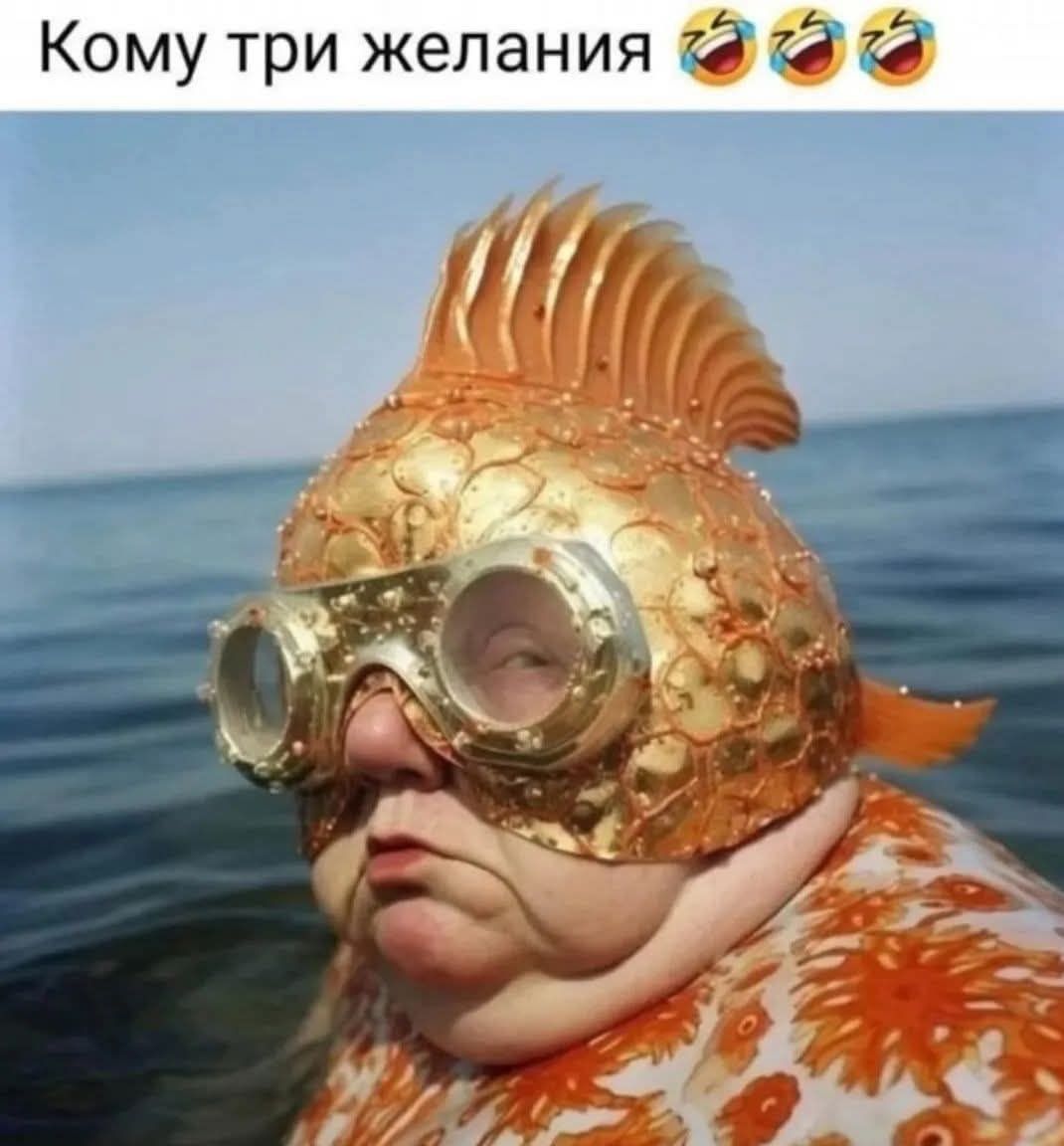 Кому три желания 😂😂😂