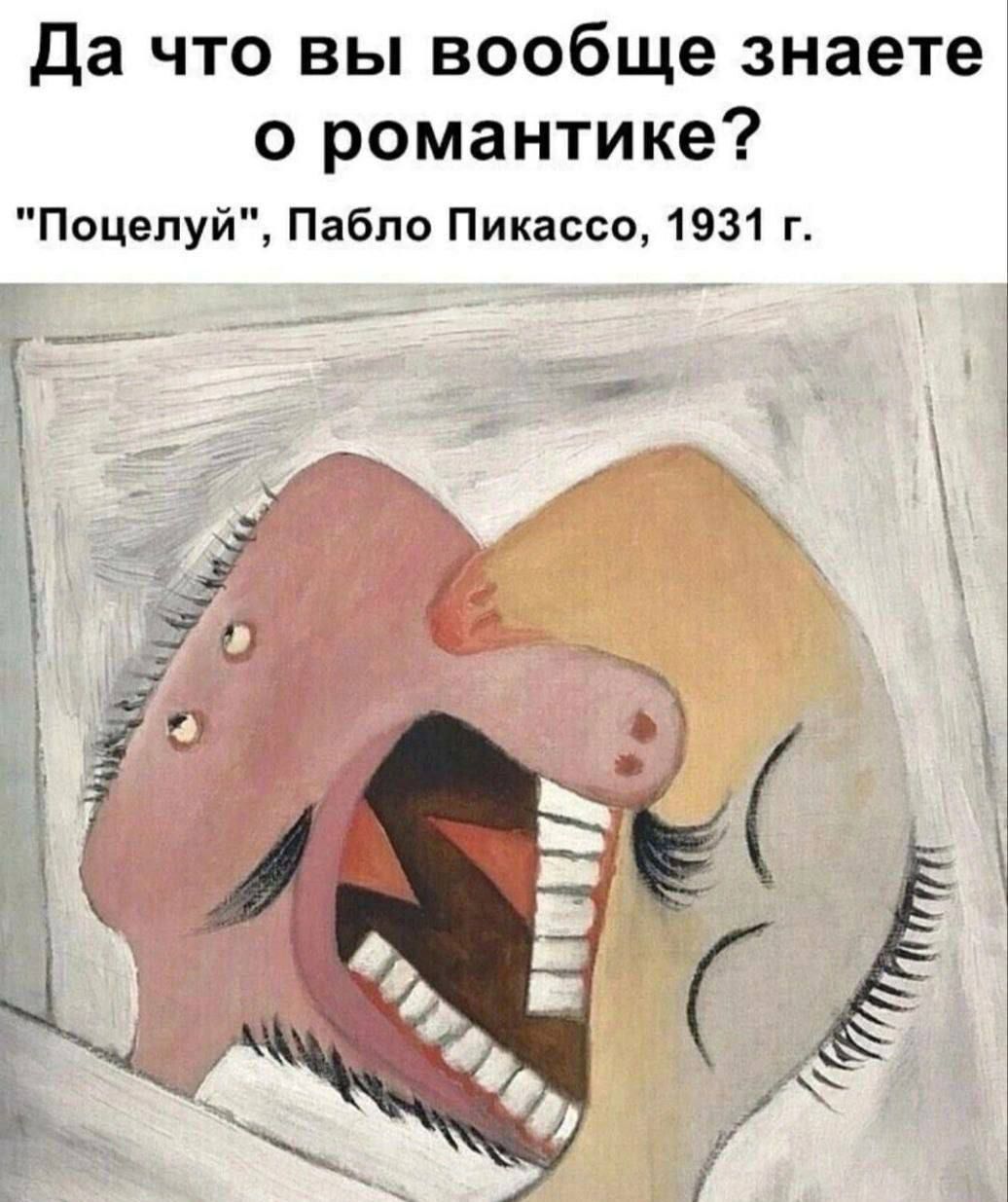 Да что вы вообще знаете о романтике?
